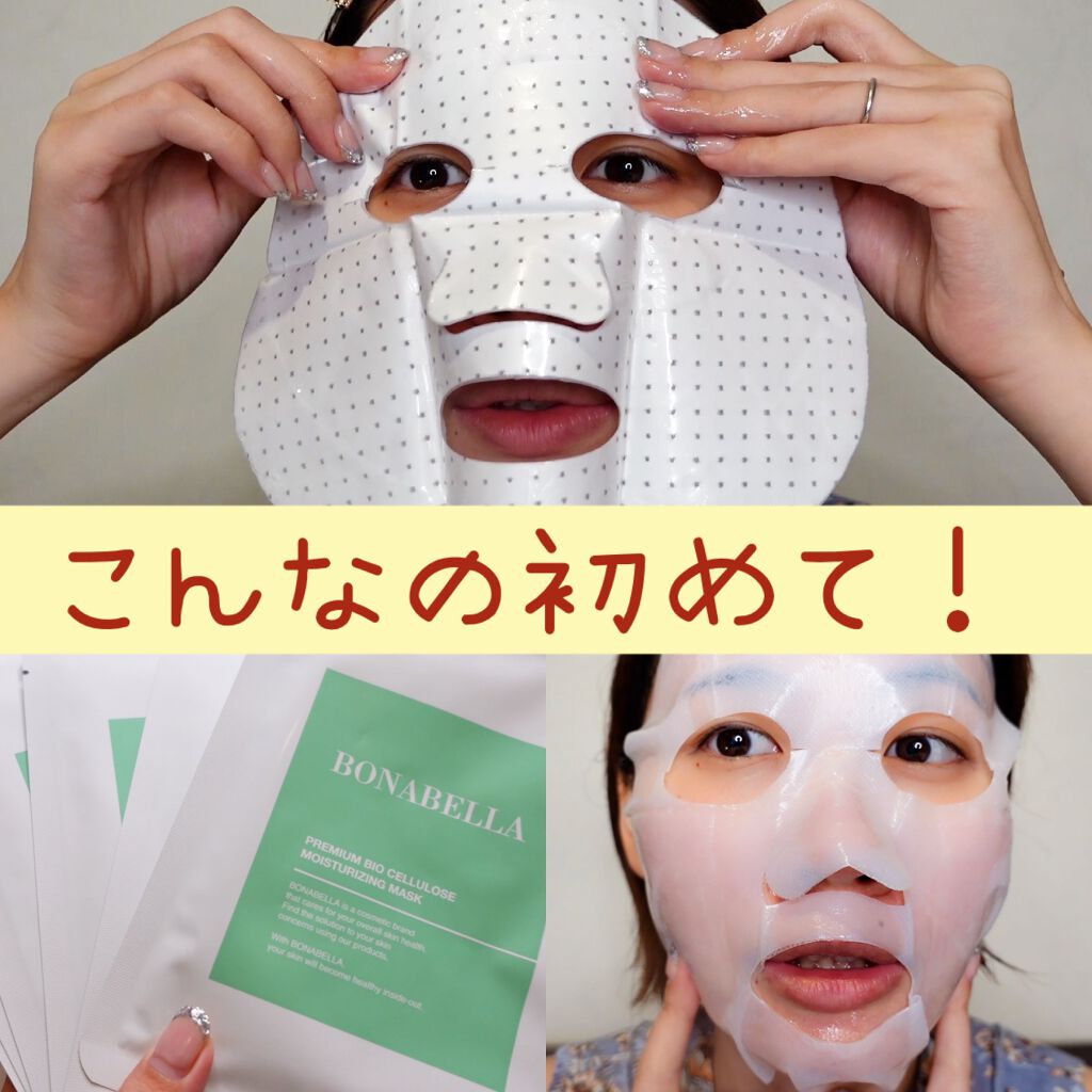 プレミアム バイオセルロース モイスチャライジング マスクパック/BONABELLA/シートマスク・パックを使ったクチコミ（1枚目）