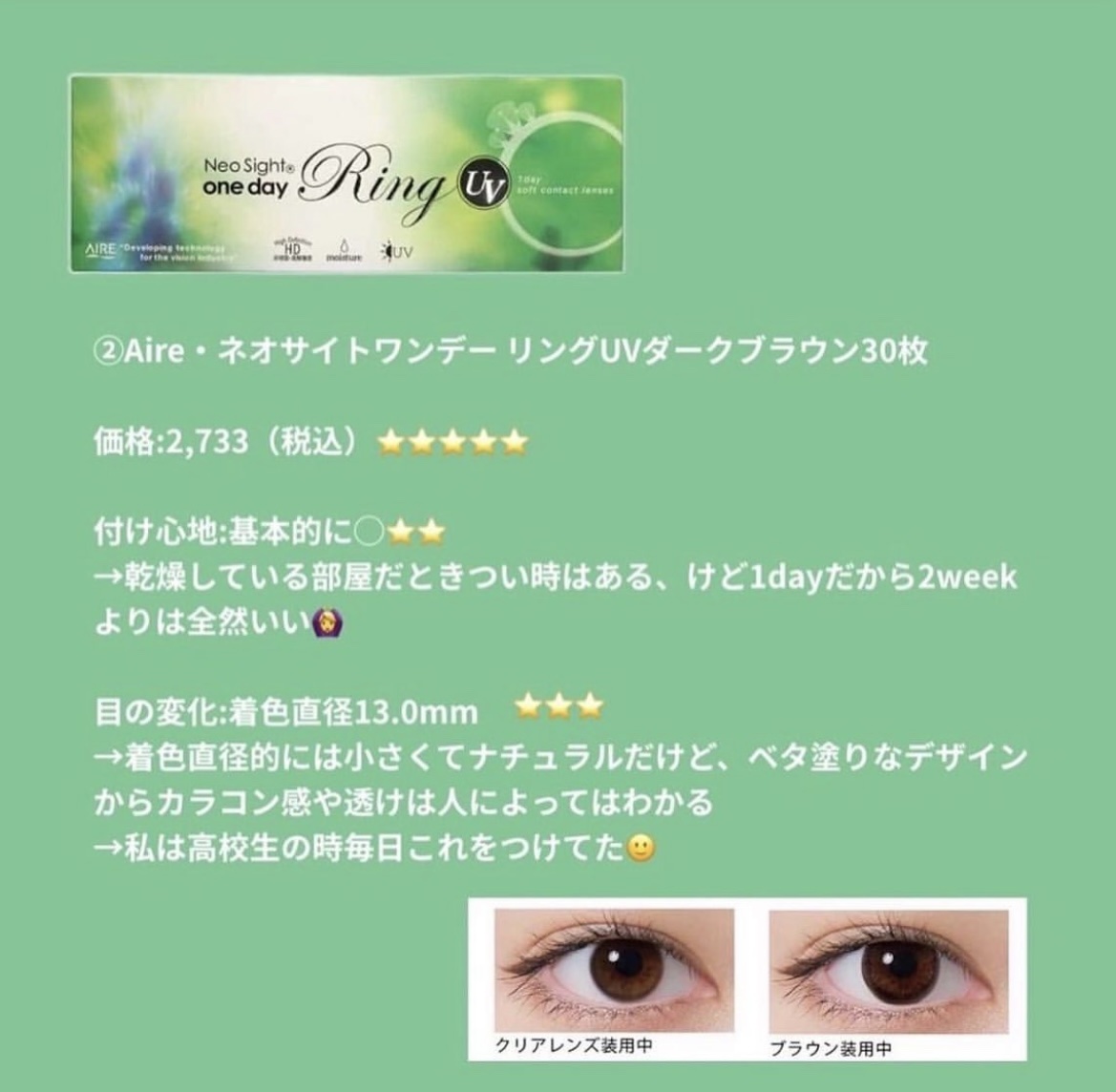 アーティラル スペリア 2week オークル/ARTIRAL/２週間（２WEEKS）カラコンを使ったクチコミ（3枚目）