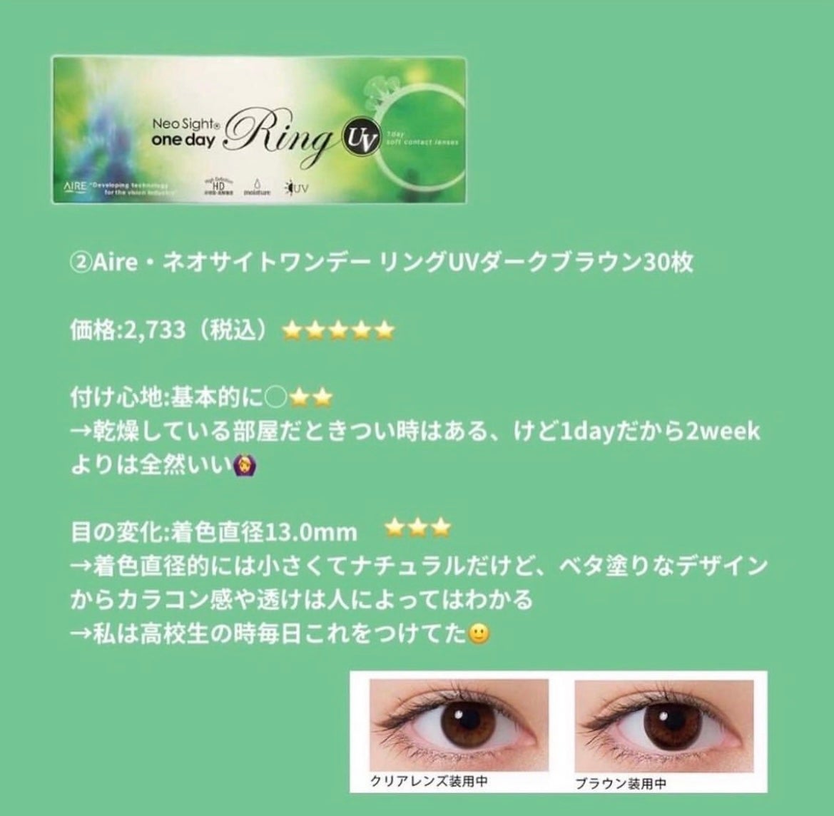 ヒロインメイク 1day UV M/シード/ワンデー(1DAY)カラコンを使ったクチコミ(3枚目)