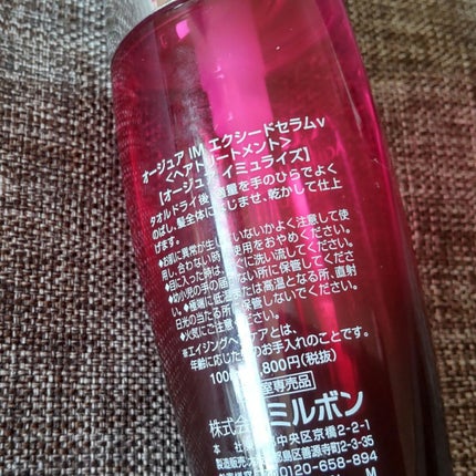 イミュライズ エクシードセラム/オージュア/ヘアオイルを使ったクチコミ(3枚目)