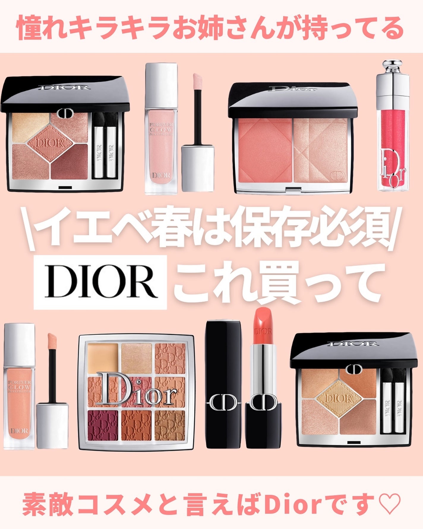 ディオール バックステージ アイ パレット|Dior他、5商品を使っ ディオール バックステージ アイ パレット|Dior他、5商品を使っ