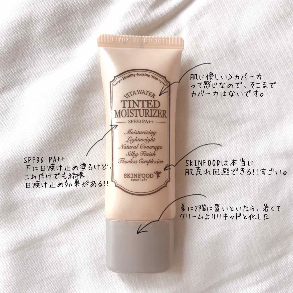 ビタウォーター ティンテッド モイスチャライザー＃2/SKINFOOD/日焼け止め・UVケアを使ったクチコミ（1枚目）