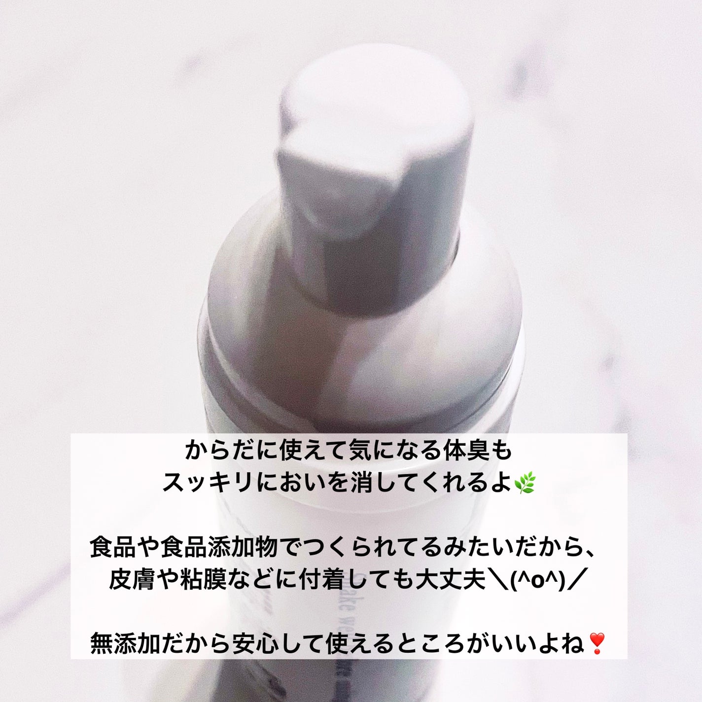 プラチナAg+プロテクター/Chere amie/デオドラント・制汗剤を使ったクチコミ(3枚目)