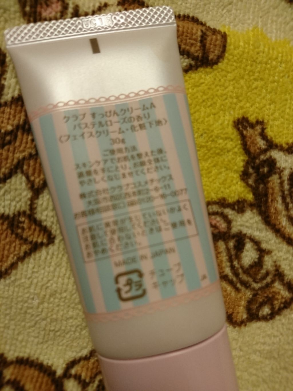 すっぴんクリーム マシュマロマット(パステルローズの香り)/クラブ/化粧下地を使ったクチコミ（2枚目）