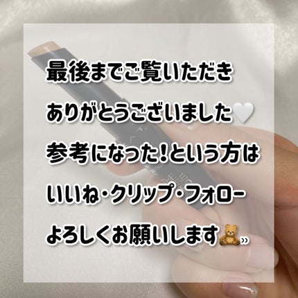 スティックコンシーラーA/KATE/スティックコンシーラーを使ったクチコミ(6枚目)