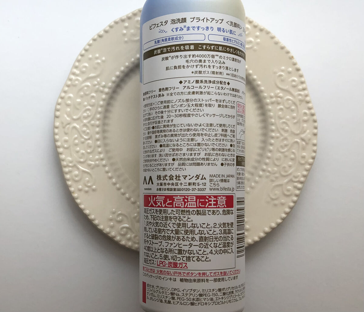 泡洗顔 ブライトアップ/ビフェスタ/泡洗顔を使ったクチコミ（2枚目）