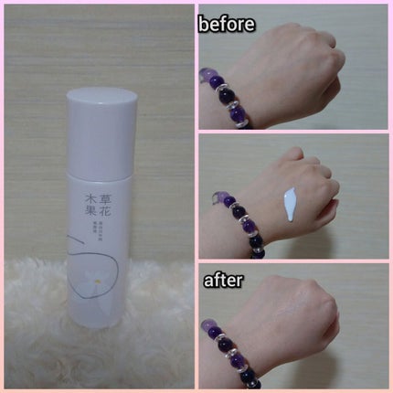 美白日中用美容液/草花木果/美容液を使ったクチコミ(1枚目)