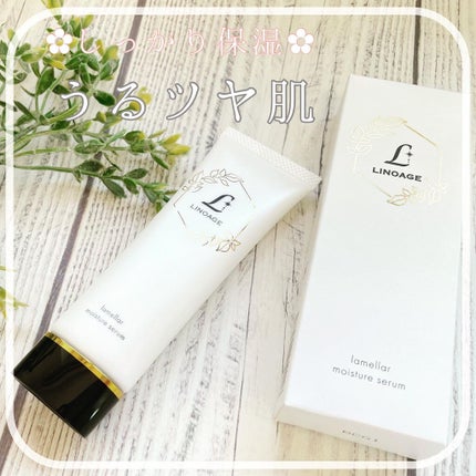 ラメラモイスチャーセラム/LINOAGE/美容液を使ったクチコミ(1枚目)
