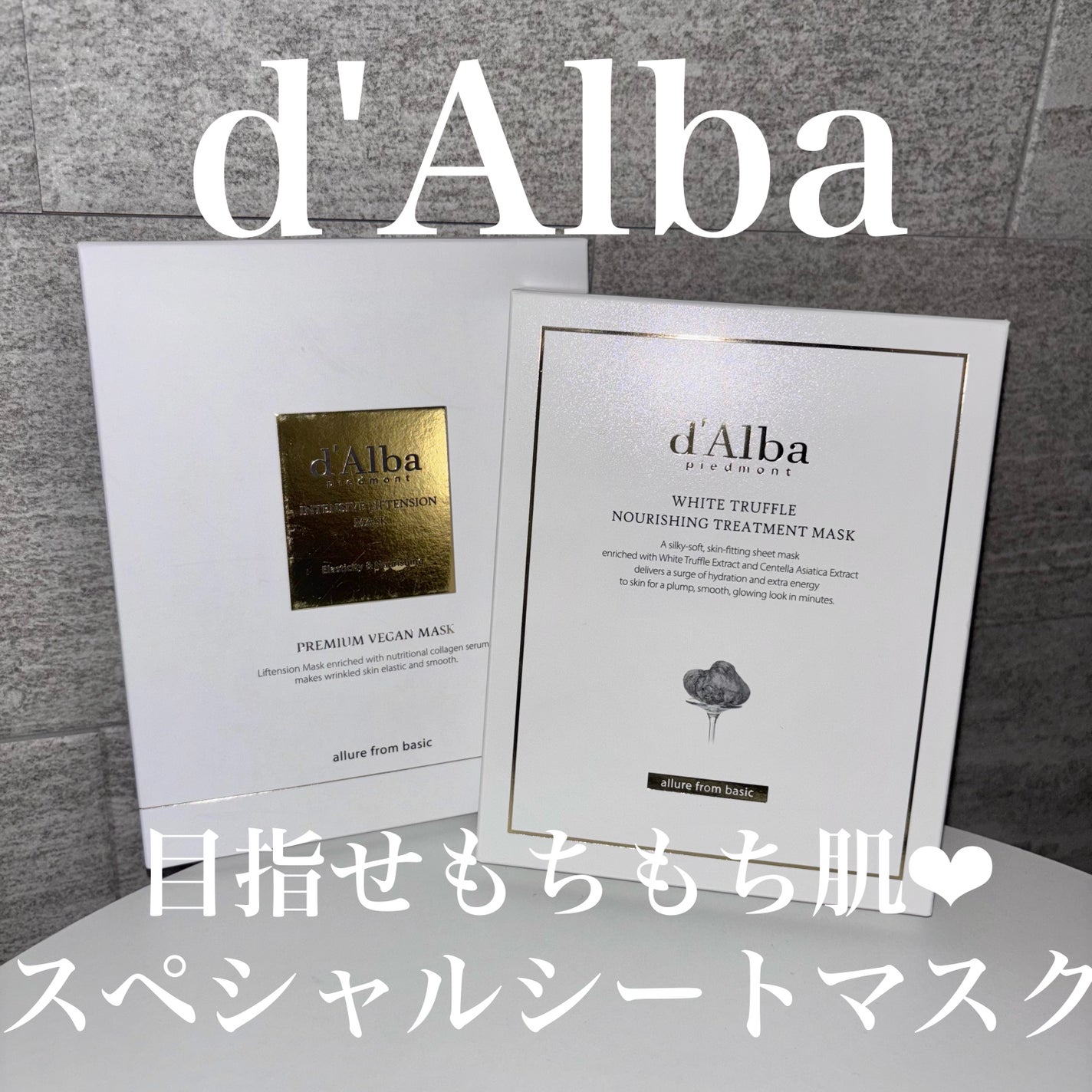 ホワイトトリュフナリシングトリートメントマスク/ダルバ/シートマスク・パックを使ったクチコミ(1枚目)