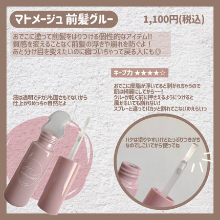 まとめ髪スティック レギュラー/マトメージュ/ヘアワックス・クリームを使ったクチコミ(5枚目)