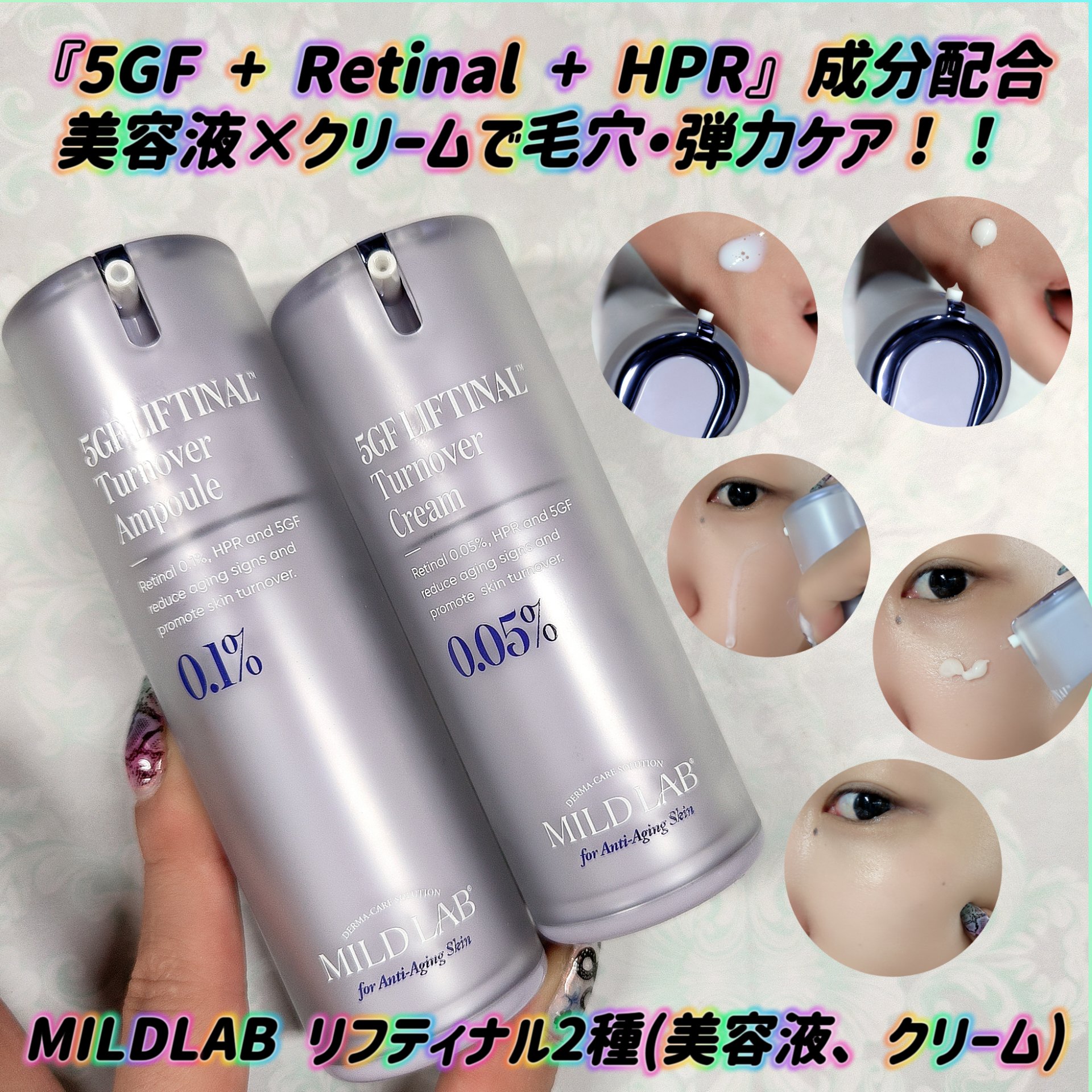 5GF リフティナル ターンオーバー 美容液/Mildlab/美容液を使ったクチコミ（1枚目）