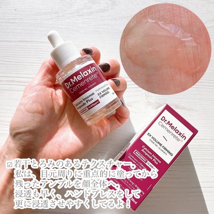 Cemenrete Calcium Intense Cream/Dr.Melaxin/フェイスクリームを使ったクチコミ(2枚目)