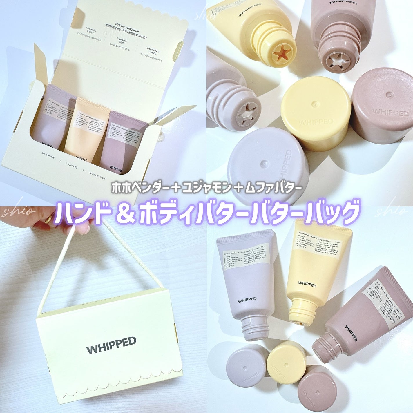 ホイップドホホベンダーヴィーガントッピングボディバター/WHIPPED/ボディクリームを使ったクチコミ(3枚目)