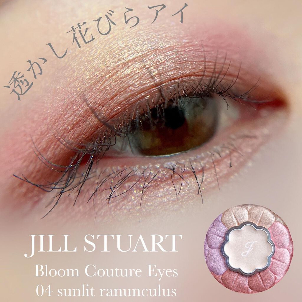 ジルスチュアート ブルームクチュール アイズ/JILL STUART/アイシャドウパレットを使ったクチコミ(1枚目)