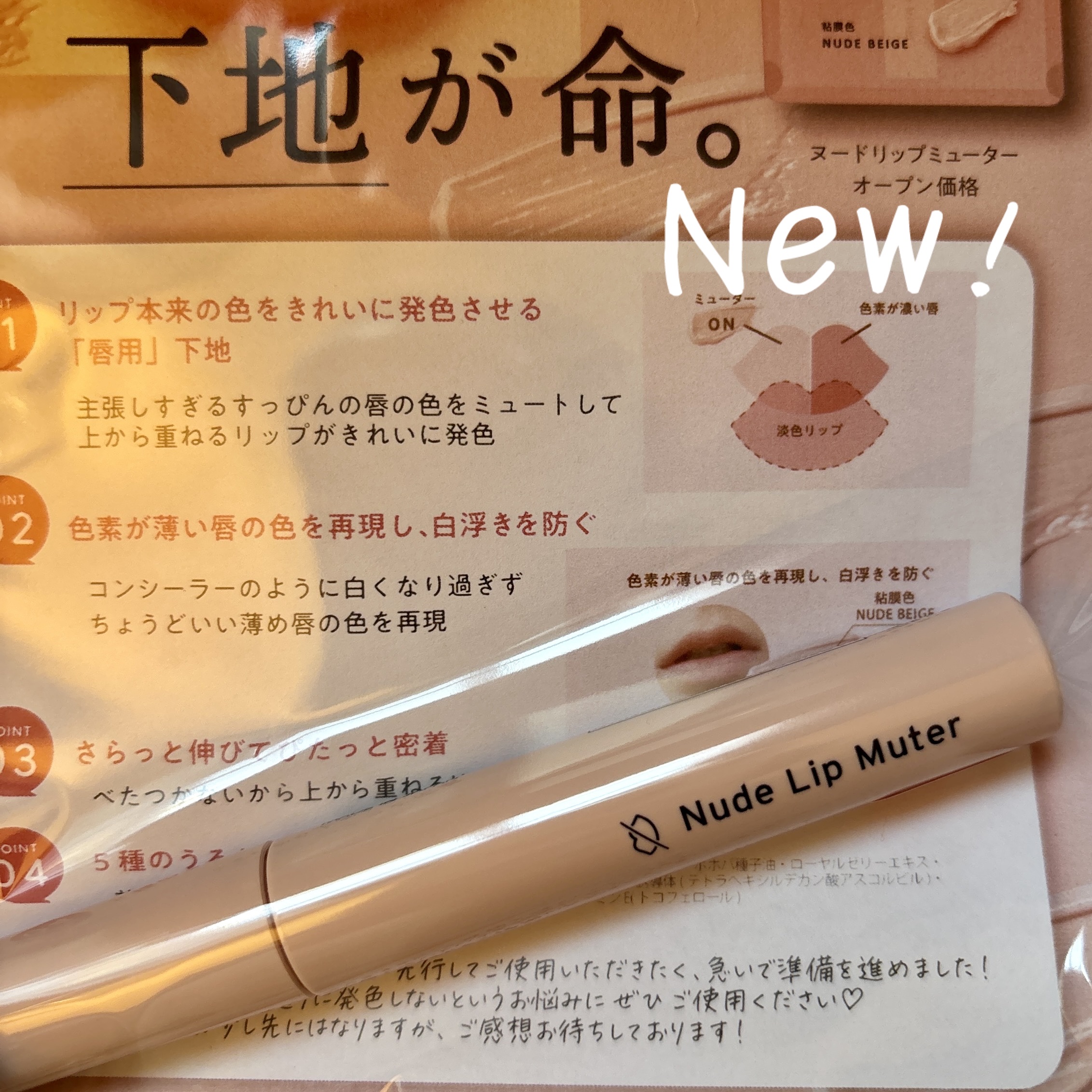 ヌードリップミューター/ナリスアップ/クリームコンシーラーを使ったクチコミ（1枚目）