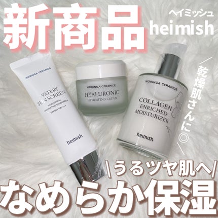 モリンガ セラミド インテンス ハイドレーションクリーム /heimish/フェイスクリームを使ったクチコミ(1枚目)