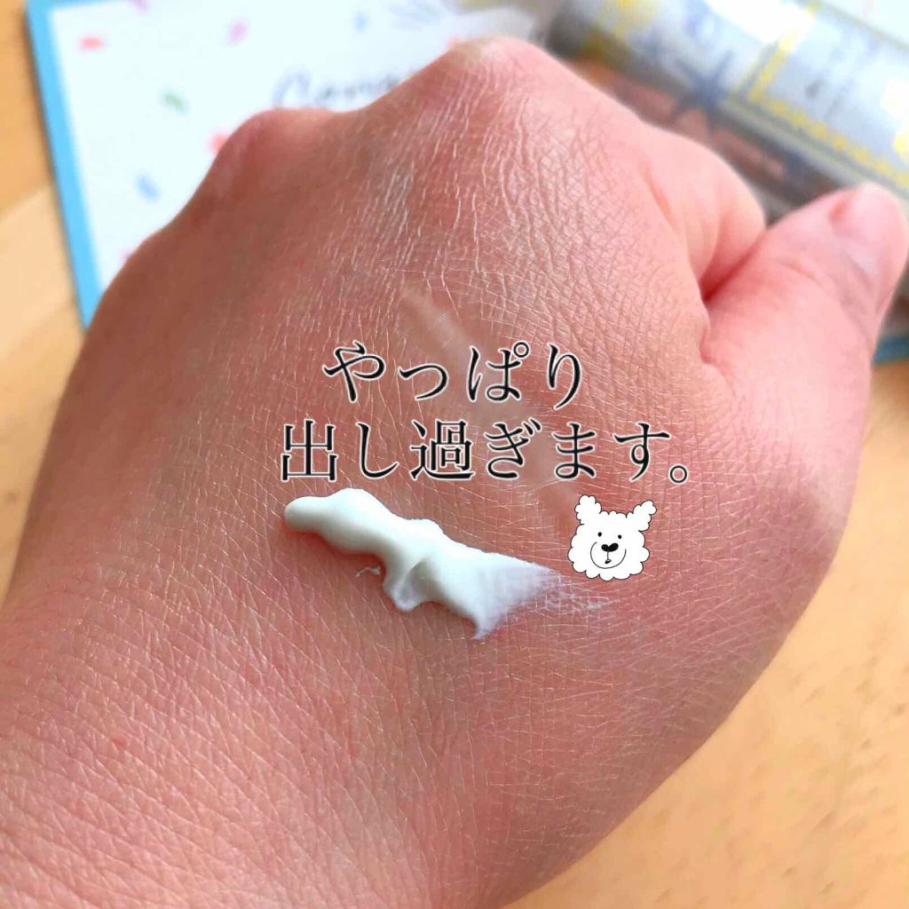 マーメイドスキンジェルUV/キャンメイク/日焼け止めジェルを使ったクチコミ(2枚目)