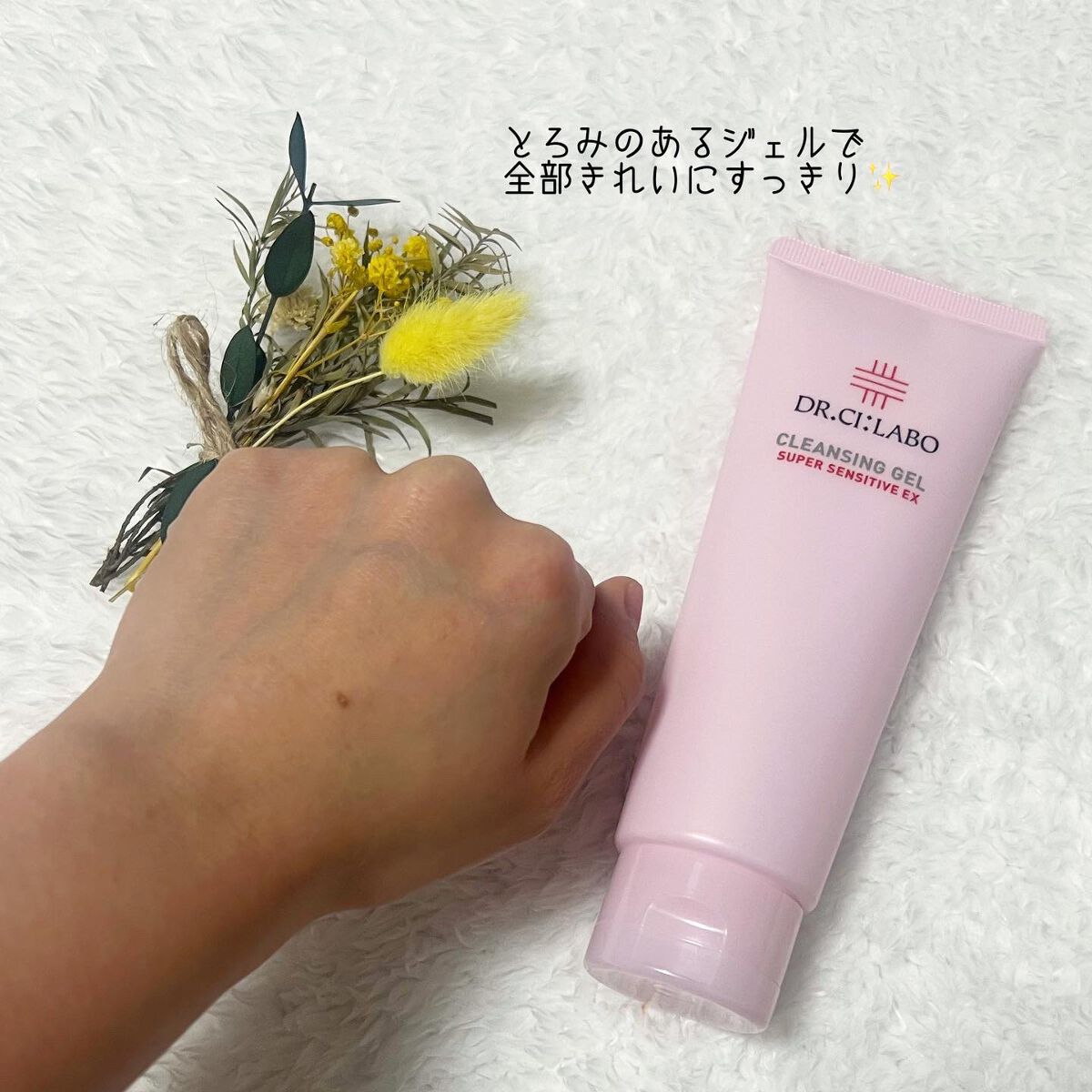 ウォッシングフォーム センシティブEX/ドクターシーラボⓇ/洗顔フォームを使ったクチコミ（3枚目）