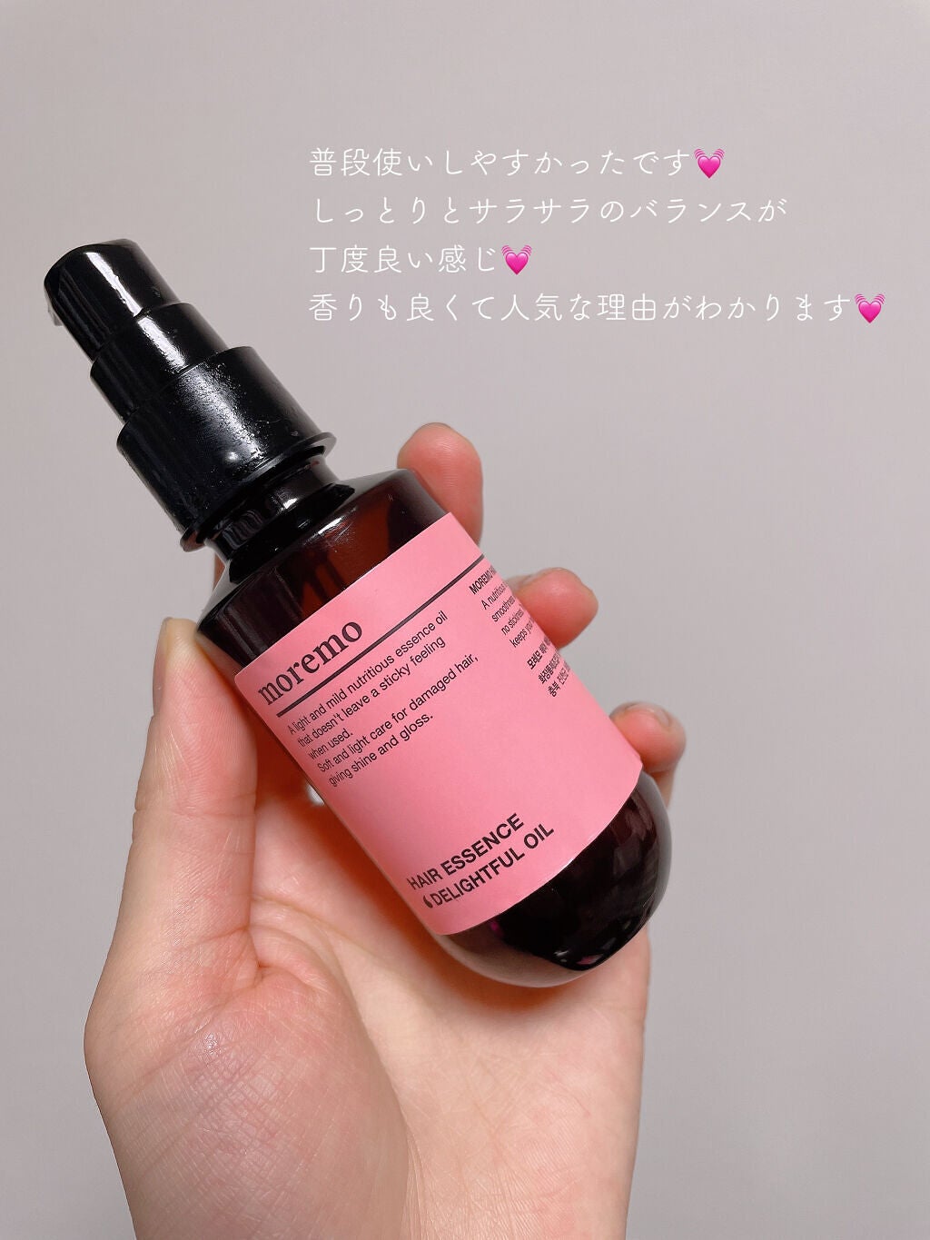ヘアエッセンスディライトフルオイル 70ml / Hair Essence Delightful Oil 70ml/moremo/ヘアオイルを使ったクチコミ(2枚目)