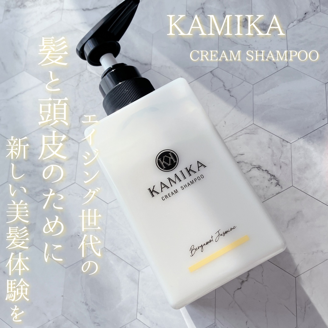 KAMIKA ベルガモットジャスミンの香り/KAMIKA/サロンシャンプーを使ったクチコミ（1枚目）
