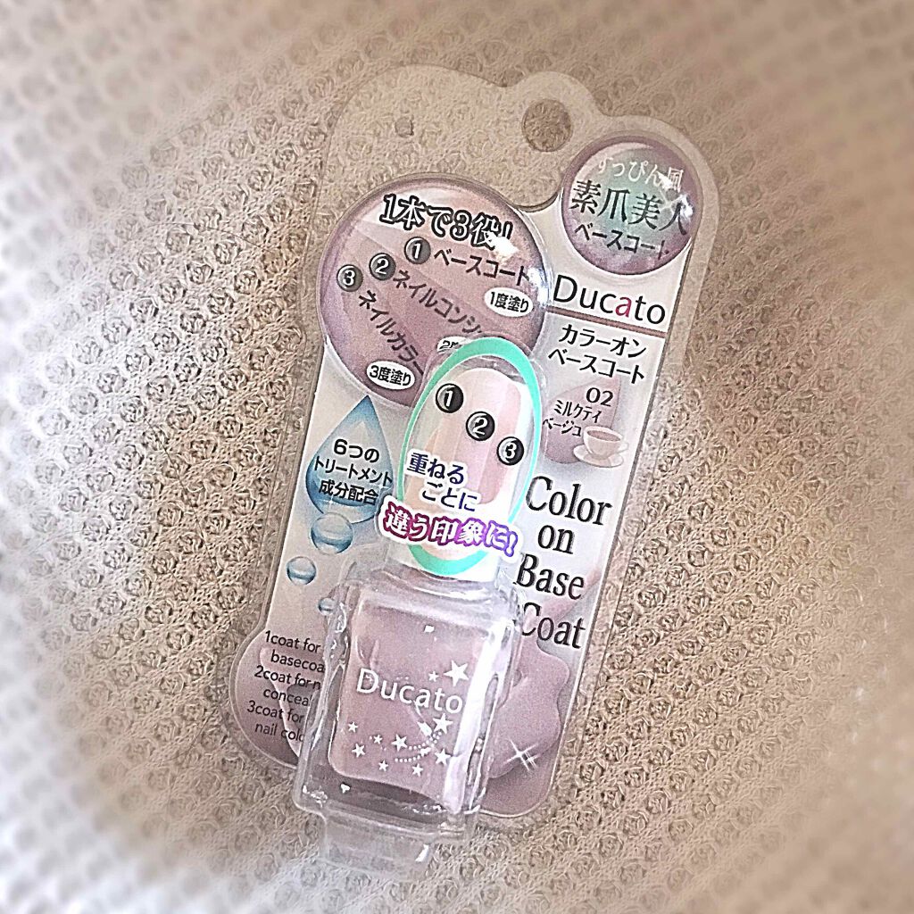 カラーオンベースコート/デュカート/オールインワンネイルを使ったクチコミ(1枚目)