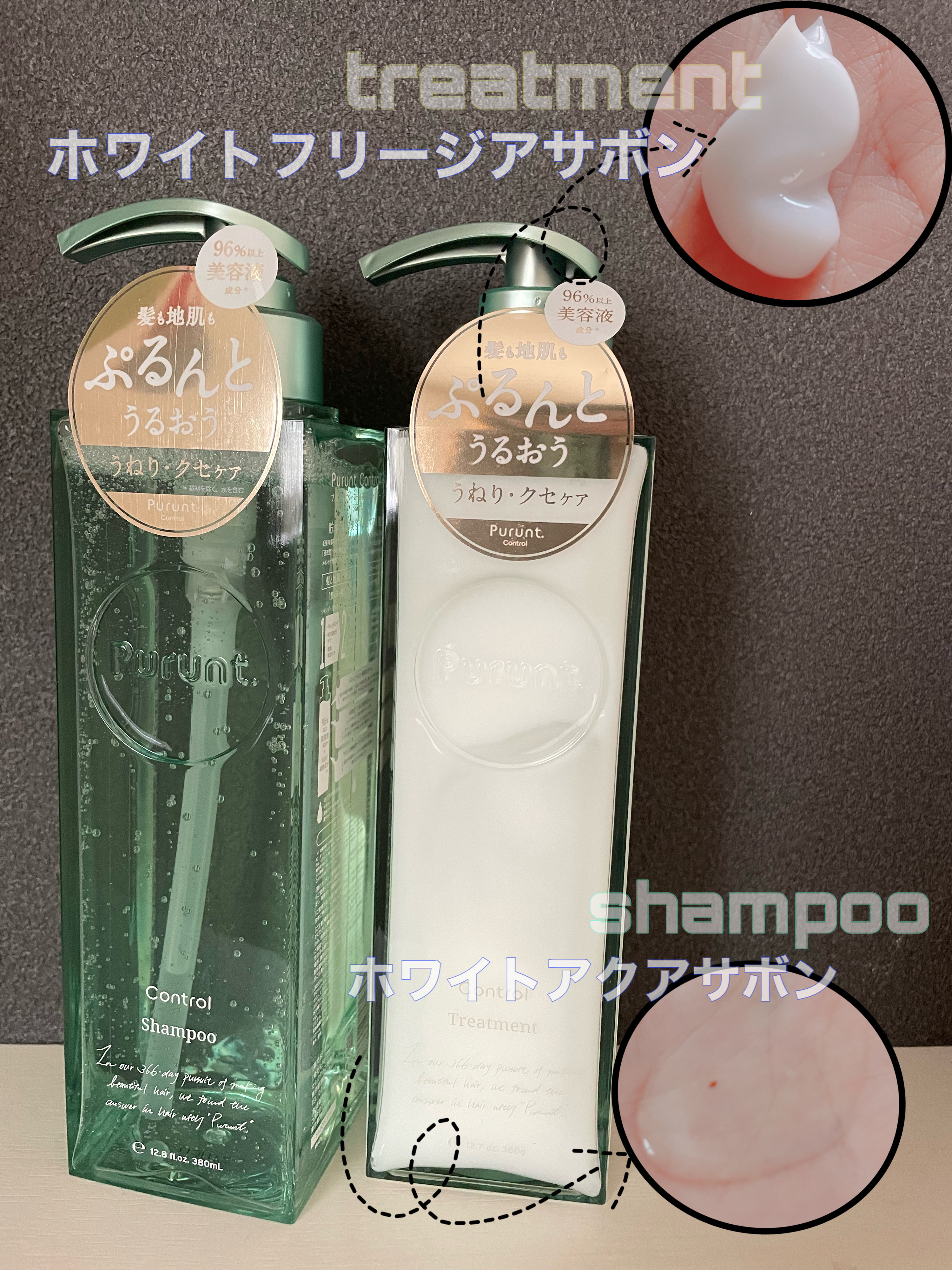 プルント コントロール美容液シャンプー/トリートメント/Purunt./市販シャンプーを使ったクチコミ（2枚目）