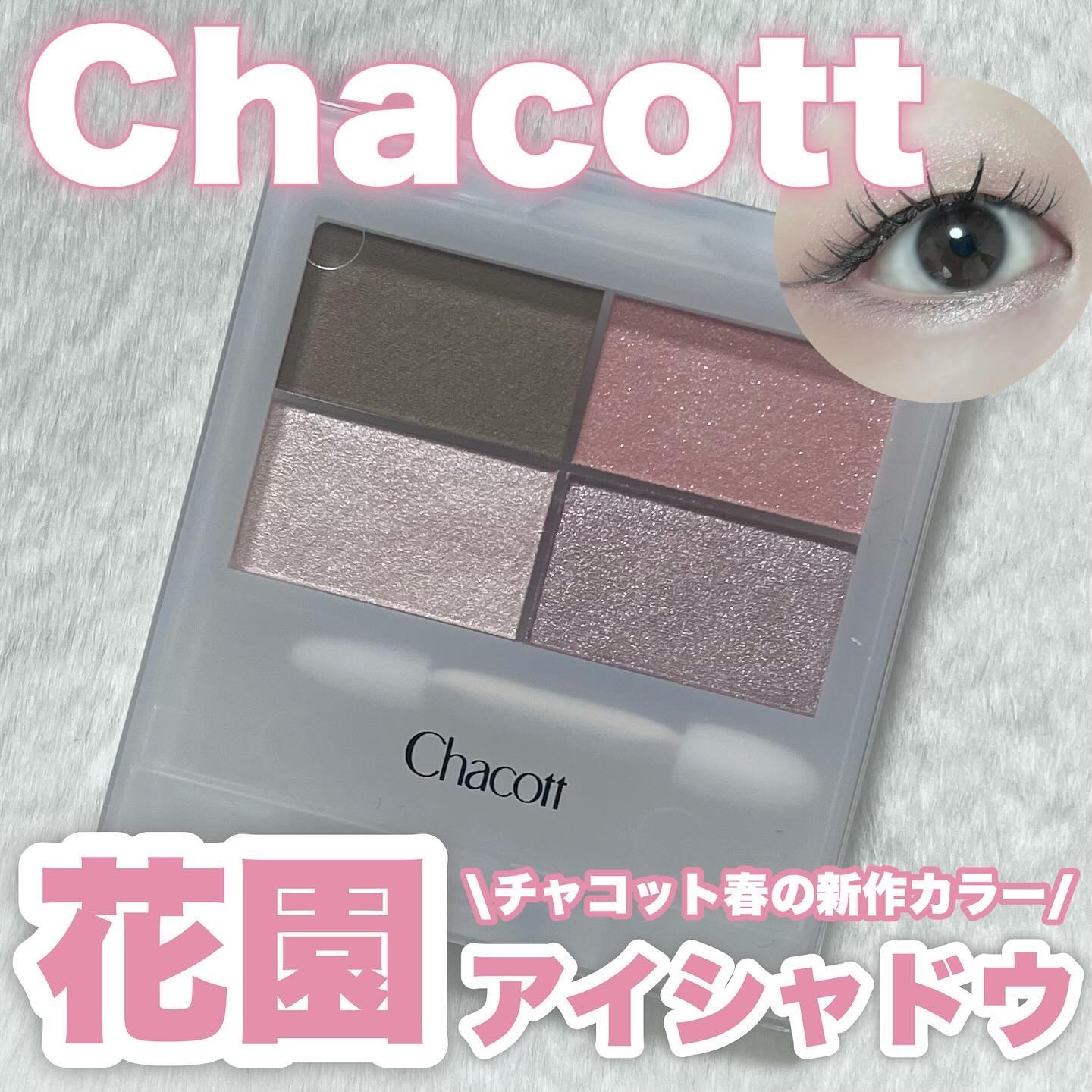 フェイスカラーパレット/チャコット・コスメティクス/アイシャドウパレットを使ったクチコミ（1枚目）