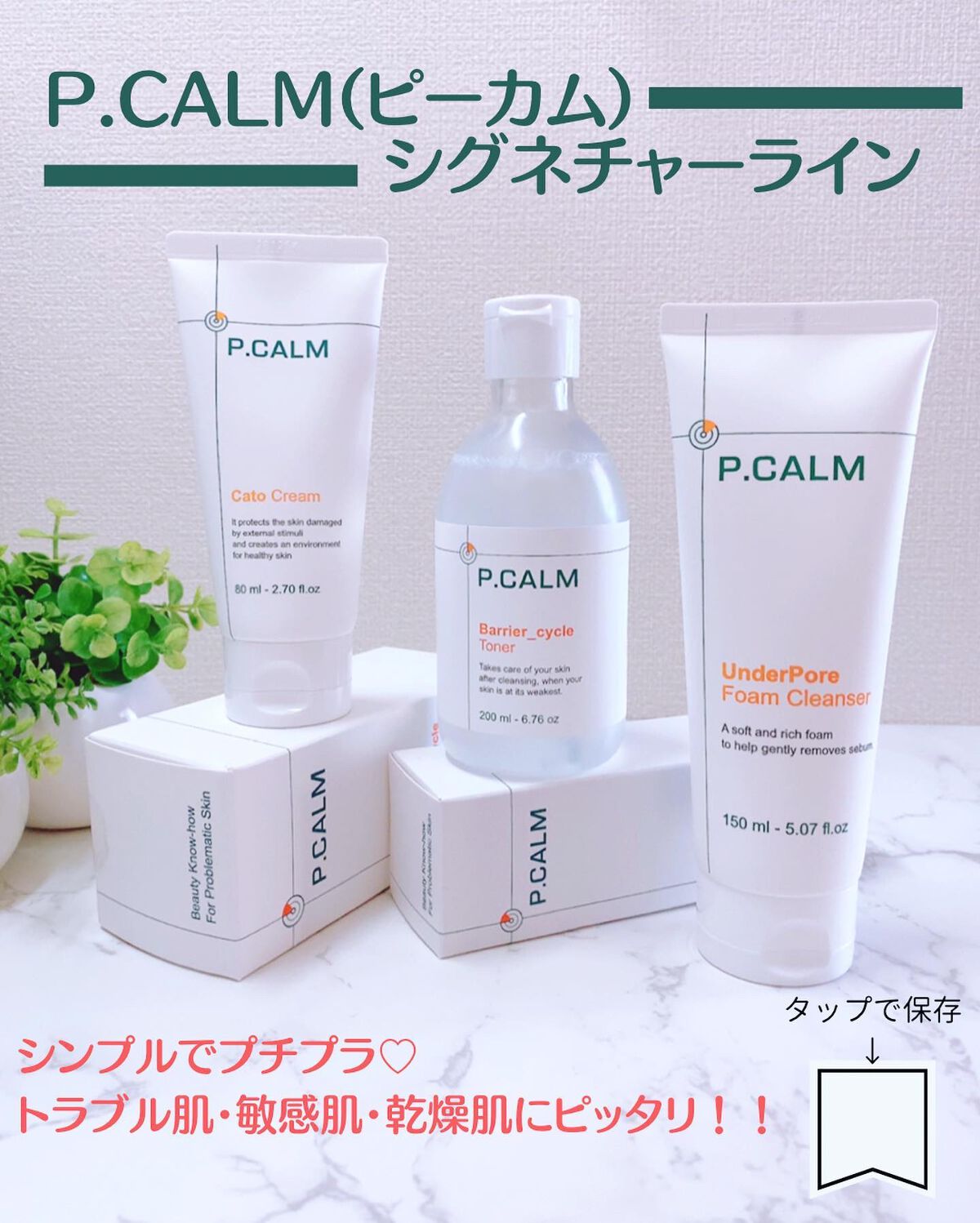 アンダーポアフォームクレンザー/P.CALM/洗顔フォームを使ったクチコミ(8枚目)