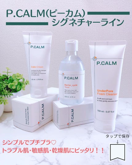 アンダーポアフォームクレンザー/P.CALM/洗顔フォームを使ったクチコミ(8枚目)