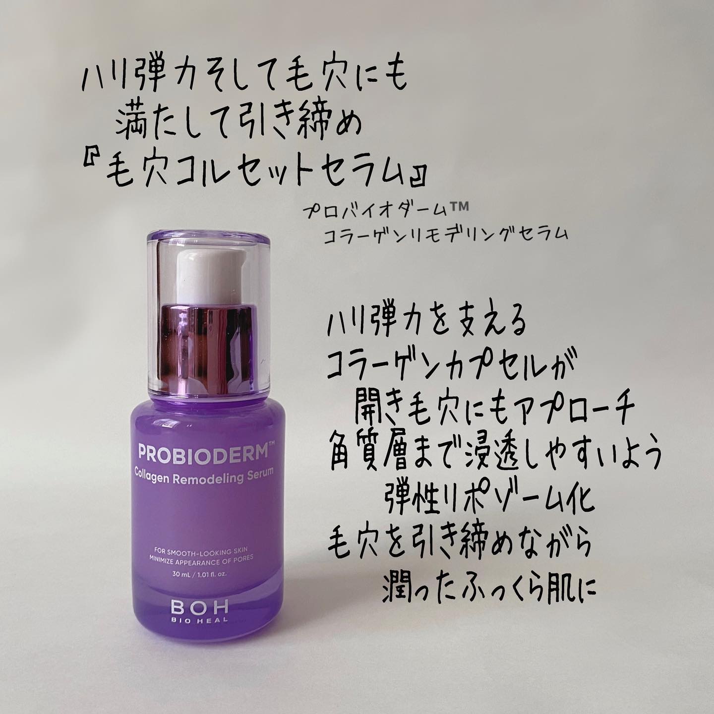 バイオヒールボ プロバイオダーム 3Dリフティングクリーム/BIOHEAL BOH/フェイスクリームを使ったクチコミ（3枚目）