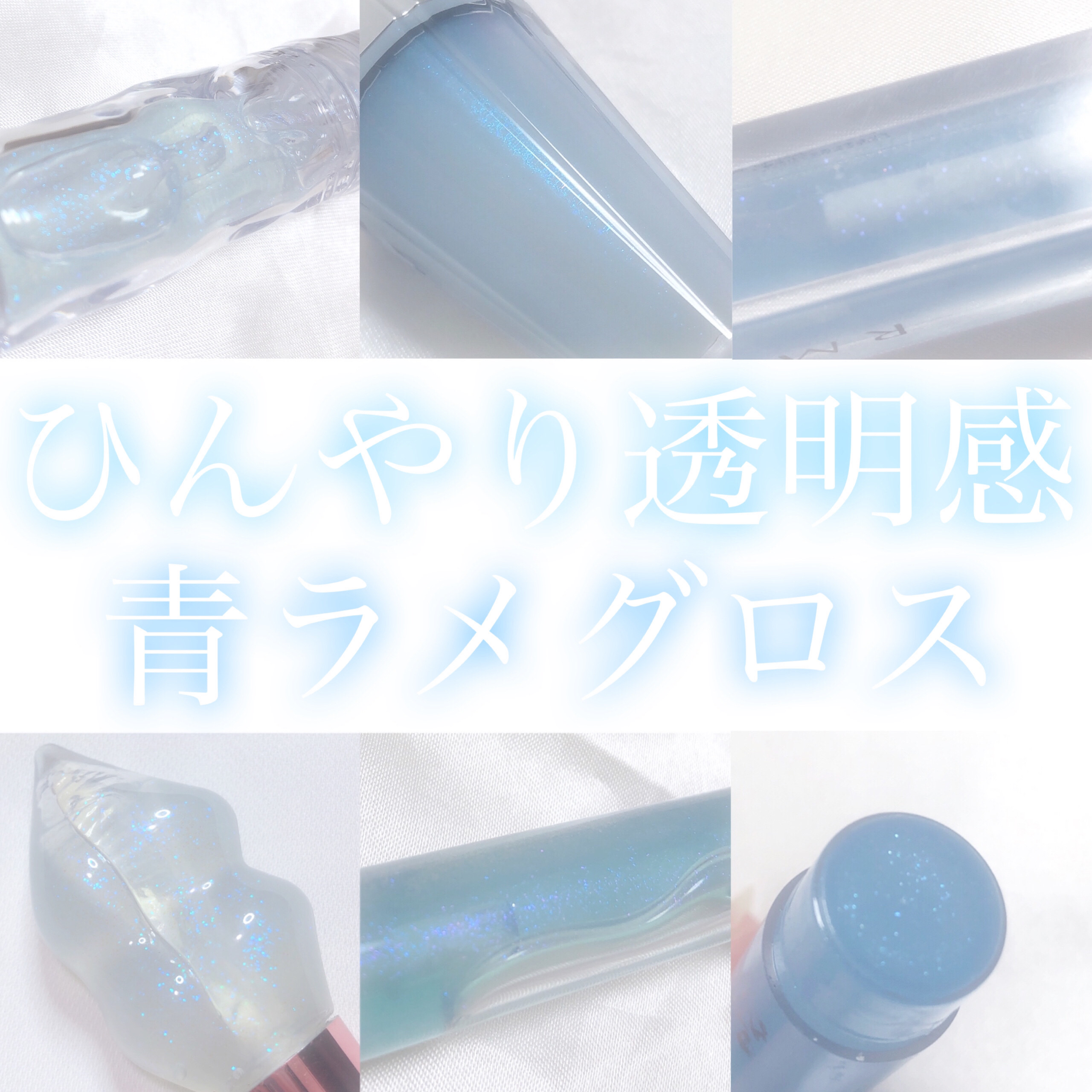 ムードインハンサージェルグロス/hince/リップグロスを使ったクチコミ（1枚目）