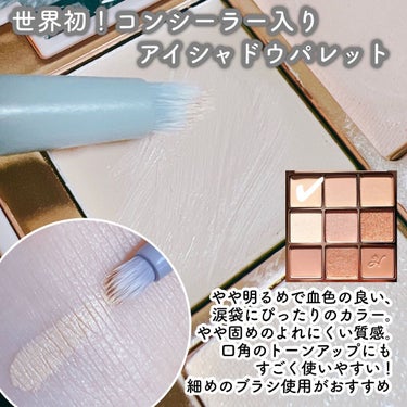 マルチアンダーアイパレット 01 アフターヌーンティー/hina cosmetics/アイシャドウパレットを使ったクチコミ（2枚目）