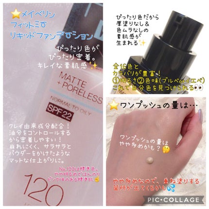 フィットミー リキッドファンデーション R/MAYBELLINE NEW YORK/リキッドファンデーションを使ったクチコミ(2枚目)