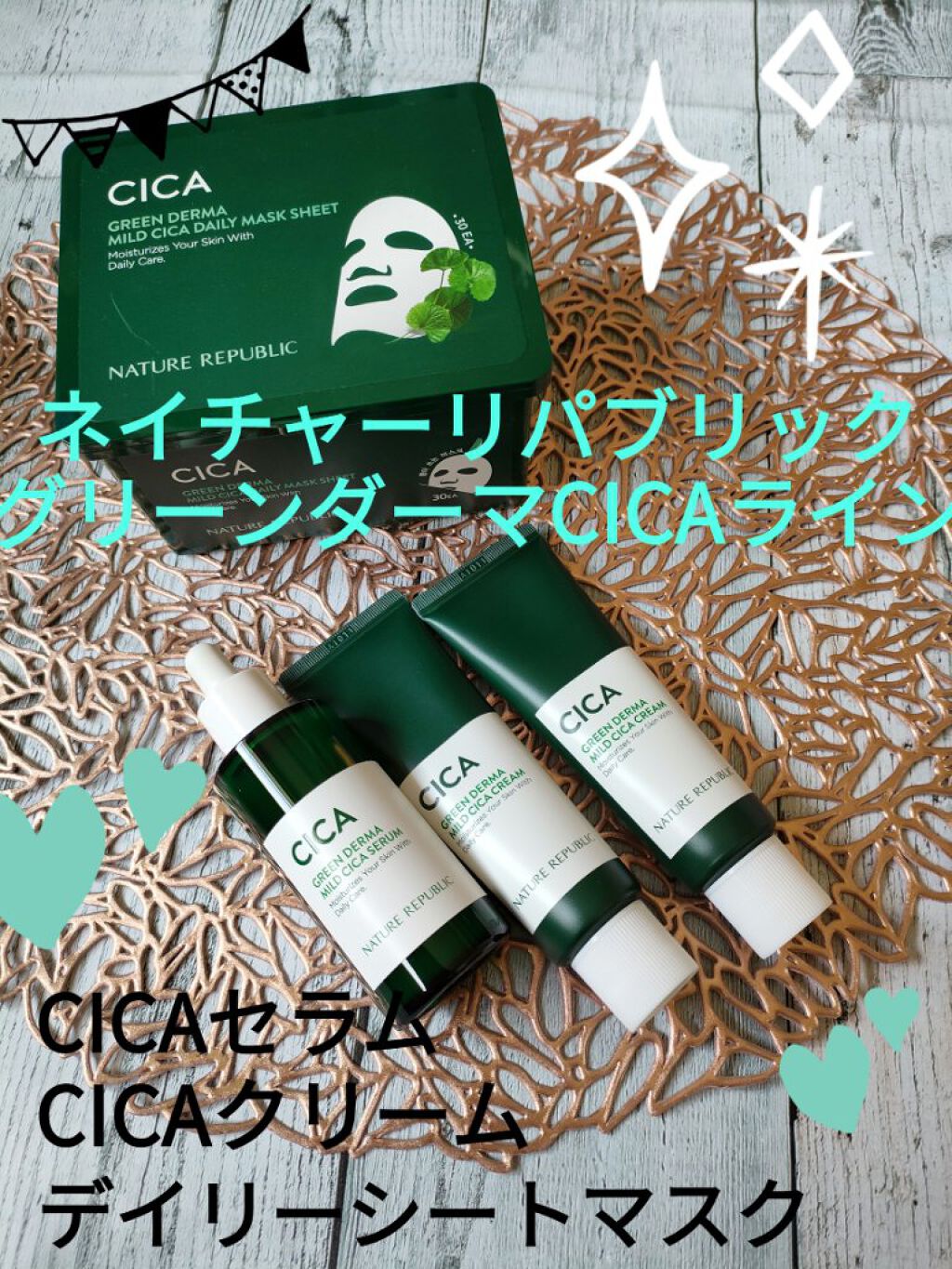 グリーンダーマCICA デイリーシートマスク/ネイチャーリパブリック/シートマスク・パックを使ったクチコミ（1枚目）