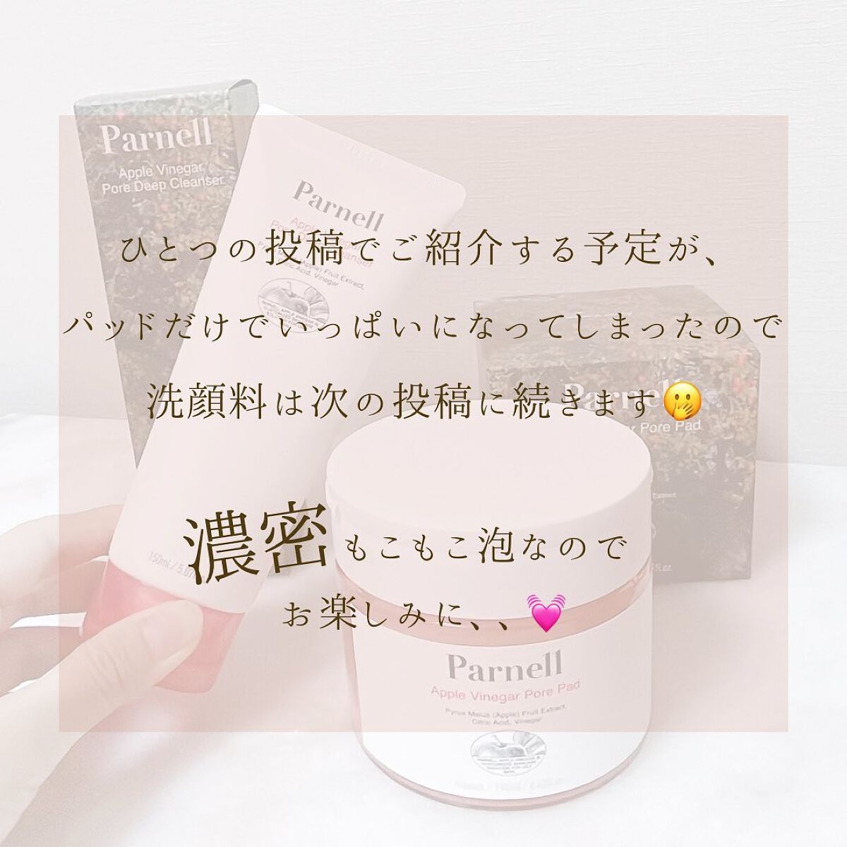 アップルビネガー トナーパッド/parnell/トナーパッドを使ったクチコミ(10枚目)