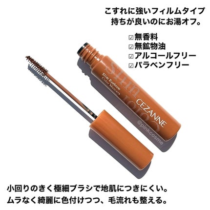 極細アイブロウマスカラ/CEZANNE/眉マスカラを使ったクチコミ(3枚目)