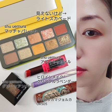 プレスド アイシャドー(レフィル)/shu uemura/単色アイシャドウを使ったクチコミ(6枚目)