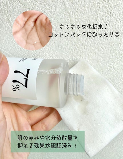 ドクダミ 77 スージングトナー/Anua/化粧水を使ったクチコミ(2枚目)