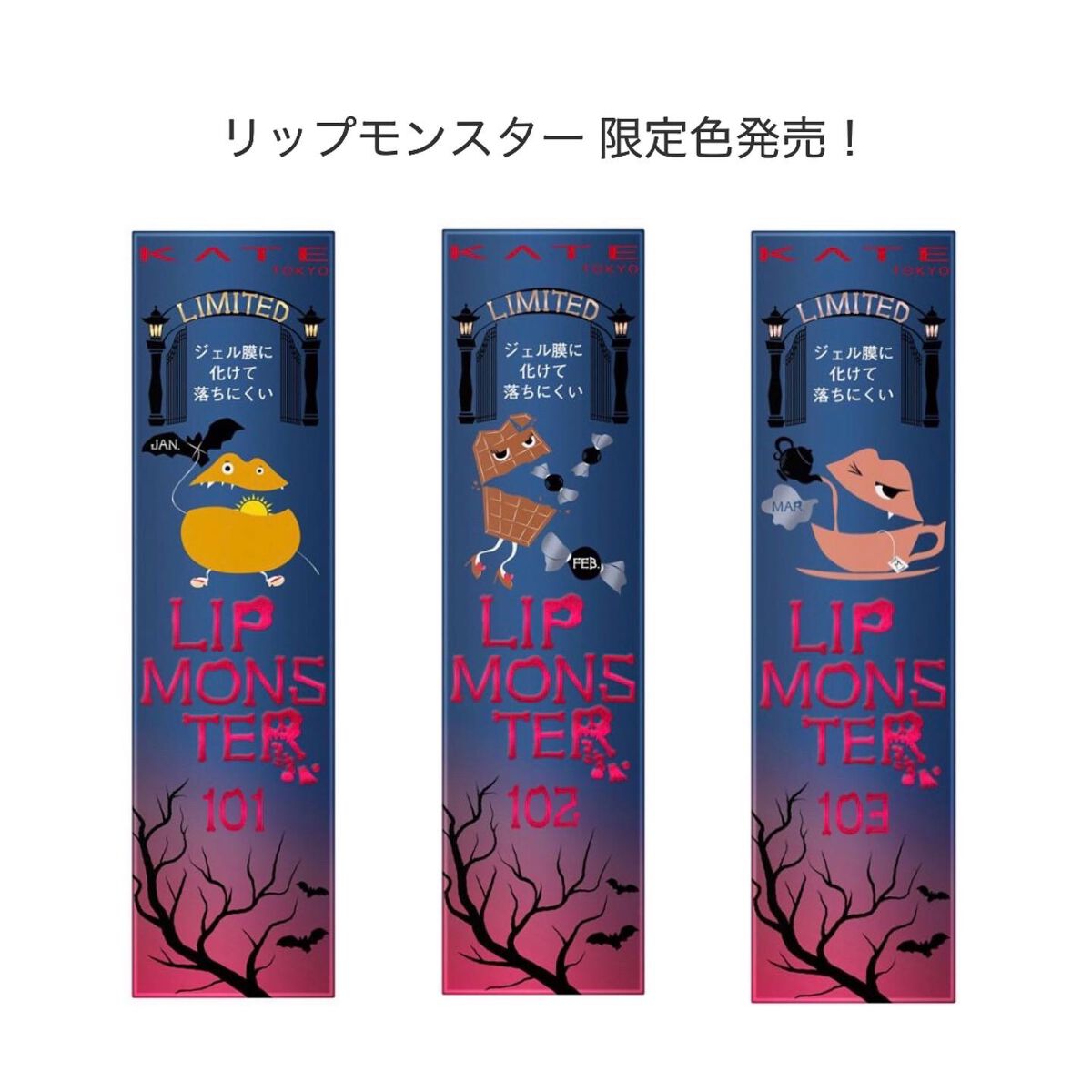 ケイト リップモンスター/KATE/口紅を使ったクチコミ（1枚目）