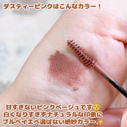 フィルム眉カラー ダスティーピンク(数量限定)/デジャヴュ/眉マスカラを使ったクチコミ(2枚目)