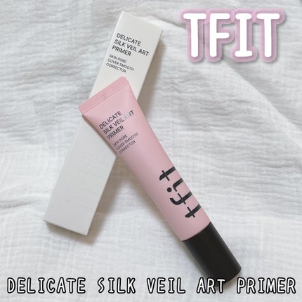 デリケートシルクベールアートプライマー/TFIT/化粧下地を使ったクチコミ(1枚目)