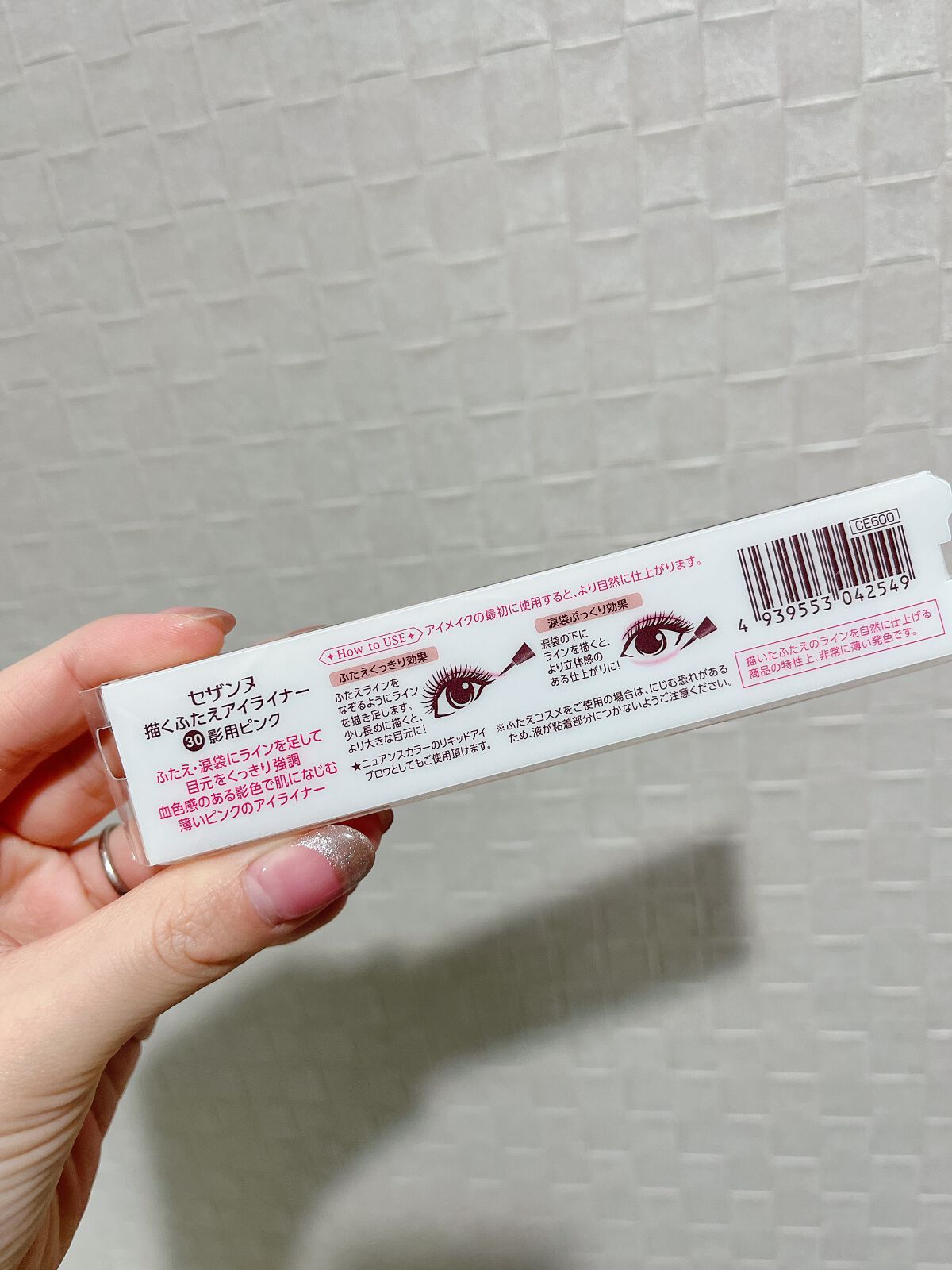 描くふたえアイライナー/CEZANNE/リキッドアイライナーを使ったクチコミ(4枚目)