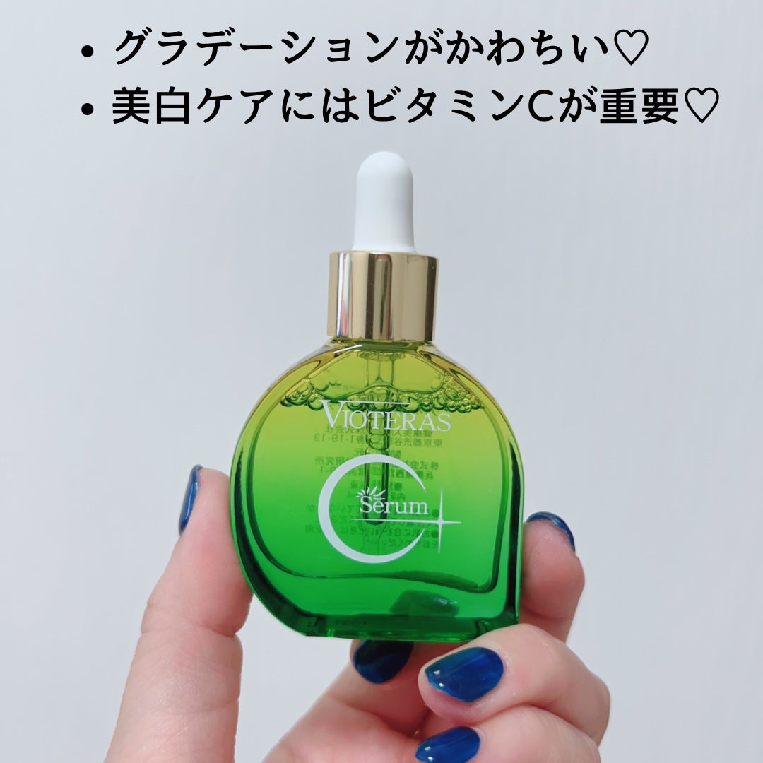C+クリアセラム/ヴィオテラス/美容液を使ったクチコミ(2枚目)