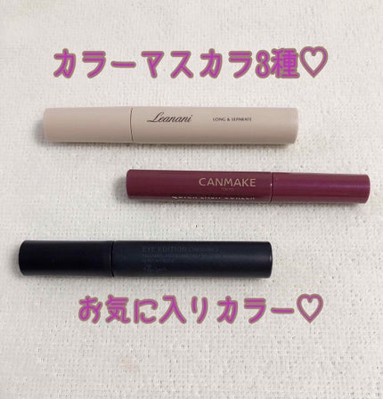 クイックラッシュカーラー/キャンメイク/マスカラ下地を使ったクチコミ(5枚目)
