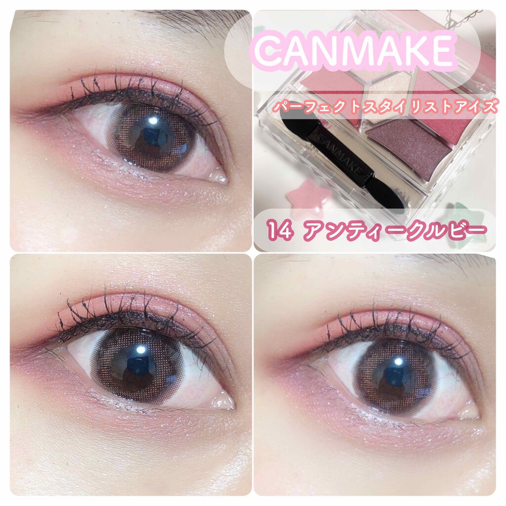 【旧品】パーフェクトスタイリストアイズ/キャンメイク/アイシャドウパレットを使ったクチコミ（1枚目）