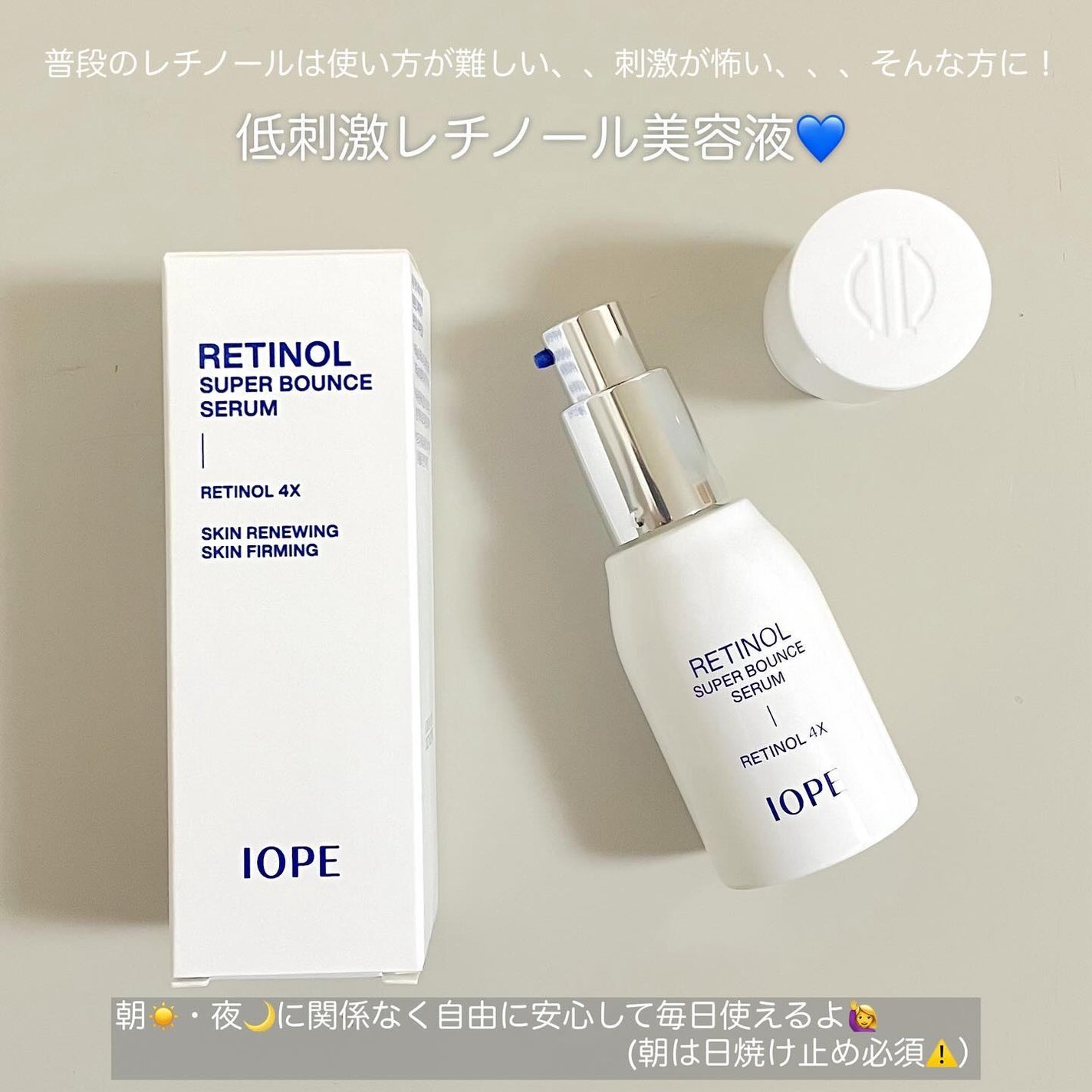 レチノール スーパーバウンス セラム/IOPE/美容液を使ったクチコミ(2枚目)