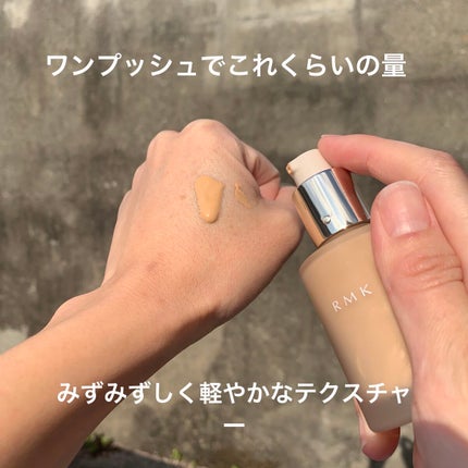 RMK リクイドファンデーション フローレスカバレッジ/RMK/リキッドファンデーションを使ったクチコミ(5枚目)