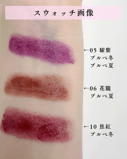 モイスチャー グレイズ リップスティック 05 耀紫 - YOUYUKARI/SUQQU/口紅を使ったクチコミ(3枚目)