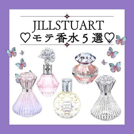 ジルスチュアート クリスタルブルーム オードパルファン/JILL STUART/香水(レディース)を使ったクチコミ(1枚目)