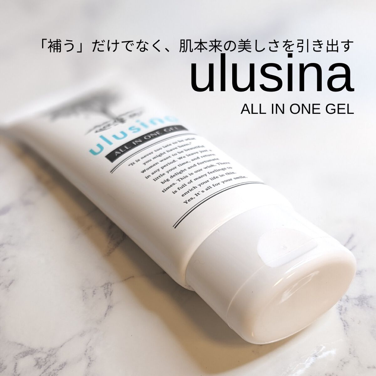 ulusina ウルシナ オールインワンジェル/tifi/オールインワン化粧品を使ったクチコミ(6枚目)